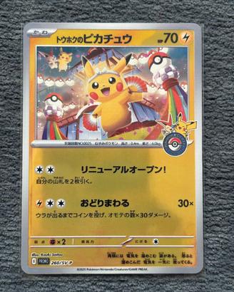 Carta pokemon TCG Tohoku’s Pikachu SV-P 260 jap