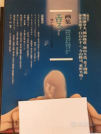 EROS antologia di arte erotica edizione giapponese