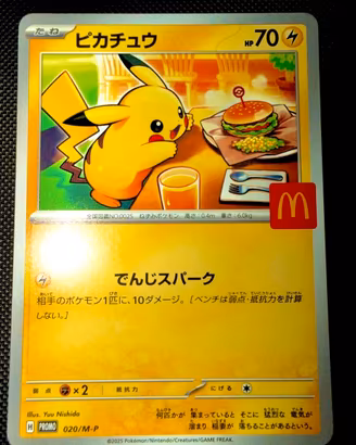 Pokemon tcg pikachu mc donalds 2025 japanese