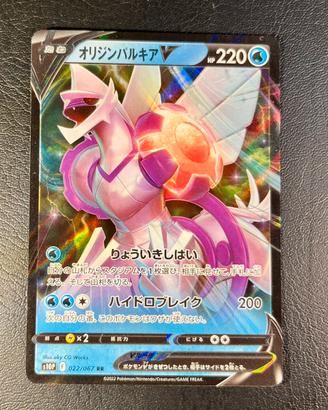 Pokemon Card: Palkia Originale V (s10P 022) 🇯🇵