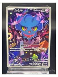 Pokemon Card: Misdreavus (m2a 202) MEGA Dream 🇯🇵