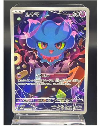 Pokemon Card: Misdreavus (m2a 202) MEGA Dream 🇯🇵