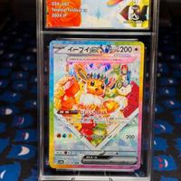 Eevee/Ex Terastral Festival/Grad Aura 9/Japp