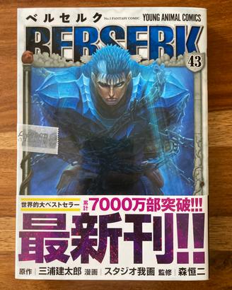 Berserk 43 Japanese Manga - Nuovo - New