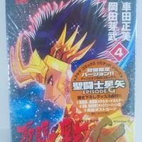 Saint Seiya Episode G Vol.4 Limited Edition