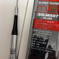 Antenna veicolare vhf uhf 144 430 SG-M507