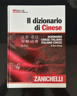 Dizionario di Cinese Zanichelli