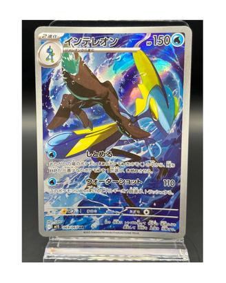 Pokemon Card: Inteleon (m1S 069) Mega Symphonia 🇯🇵