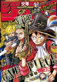 Weekly Shonen Jump (numero 17) 25/3/2024