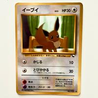 Eevee No. 133 Glossy Japanese Vending Machine