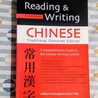 Reading & Writing Chinese: Simplified Character...