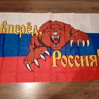 Bandiera Forza , Russia!