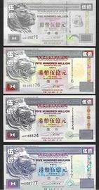 Hong Kong - 4 banconote FdS UNC Fanttasy
