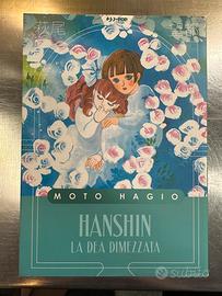 Hanshin: La Dea Dimezzata - Moto Hagio ( J-POP)