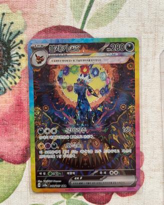 umbreon terastal festival sar coreana