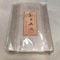 libro da collezione l'Arte della Guerra