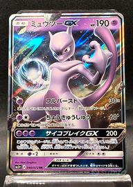 Mewtwo GX Holo Shining Legends 040/072 