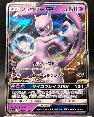 Mewtwo GX Holo Shining Legends 040/072 