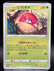 Pokemon Card Hisuian Voltorb 003/172 Vstar Univer