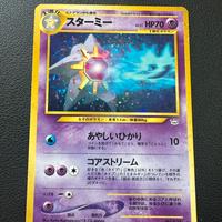 Starmie no.121 neo revelation holo pokemon jap exc