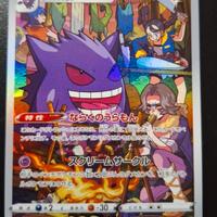 gengar CHR #074 jap pack fresh