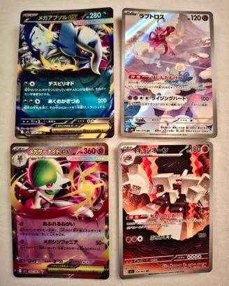 Pokémon Card Japan 70 carte nuove