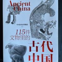 “Ancient China”  arte antica cinese