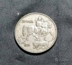 Moneta Bulgaria 5 Leva 1930 Khan Krum