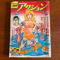 RIVISTA GIAPPONESE WEEKLY MANGA ACTION MOLTO RARO