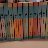 libri game luoi solitario da 1 a 23