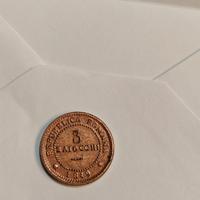 MONETA  3 BAIOCCHI  1849