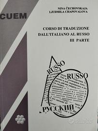 Corso di traduzione dall' italiano al russo III 