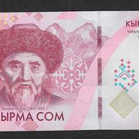 Kirghizistan - banconota FdS UNC da 20 Som - 2020