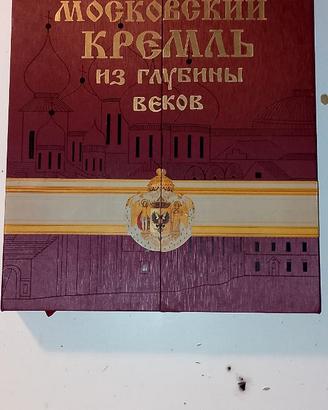 "Il Cremlino di Mosca dalle profondità dei secoli"