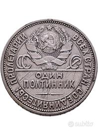 Moneta da 1 Poltinnik 1924 Russia  Sped.sosp Ferie