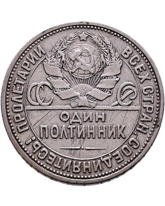 Moneta da 1 Poltinnik 1924 Russia  Sped.sosp Ferie