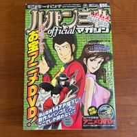 ルパン三世 LUPIN OFFICIAL MAGAZINE MONKEY PUNCH JAPAN
