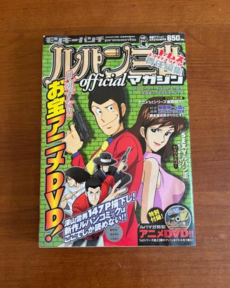 ルパン三世 LUPIN OFFICIAL MAGAZINE MONKEY PUNCH JAPAN