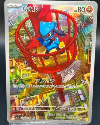 Pokemon Card: Riolu (m1L 068) Mega Brave 🇯🇵