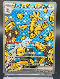 Pokemon Card: Gholdengo ex (sv8a 220) Terastal  🇯🇵