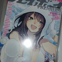 Weekly Playboy PREMIUM 2020 con  ill.Shiro Usazaki