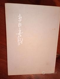 Ore giapponesi di Fosco Maraini