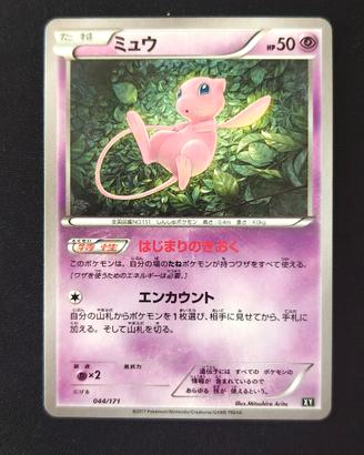 Pokemon Mew 044 xy