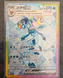 Glaceon ex - evoluzioni prismatiche