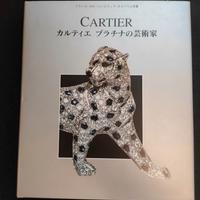 Libro Cartier 1995 in Giapponese