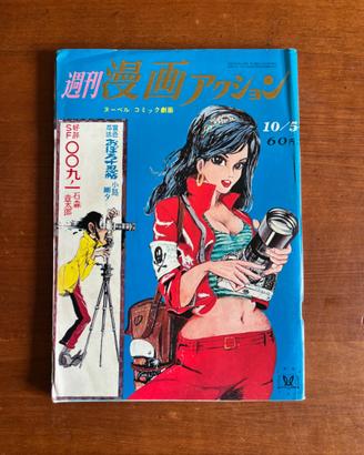 RIVISTA GIAPPONESE WEEKLY MANGA ACTION LUPIN III