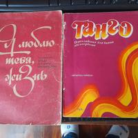 Spartiti musicali in lingua  russa
