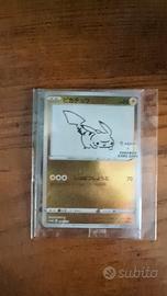 Pikachu yu nagaba sealed