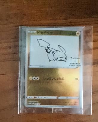 Pikachu yu nagaba sealed