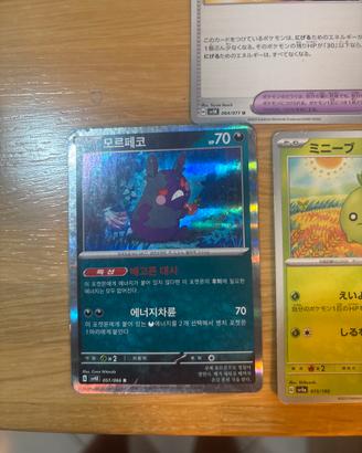 Carte pokemon giapponesi